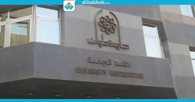 الخميس.. تطبيقية حلوان تعقد «اليوم الثقافي البحريني»