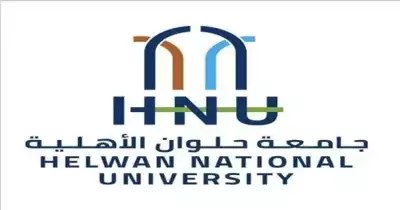 مصاريف جامعة حلوان الأهلية الحكومية 2022- 2023 جميع الكليات
