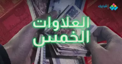 آخر أخبار العلاوات الخمس.. بشرى سارة من وزير المالية لأصحاب المعشات