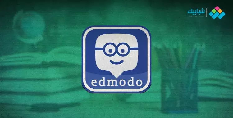  هنا تقديم البحث عبر منصة edmodo student من خلال رابط  edmodo.com student 