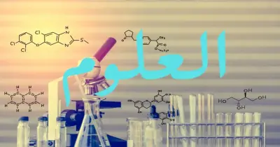 المعلومات الأولى عن منهج العلوم الياباني للصف الخامس الابتدائي 2026 2027