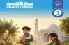 نماذج امتحانات سلاح التلميذ للصف الأول الإعدادي دين شهر أكتوبر 2027