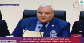 بث مباشر مؤتمر إعلان نتيجة الاستفتاء 2019