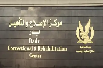 بعد الشكاوى المنتشرة.. النيابة تفتش مركز شرطة بدر