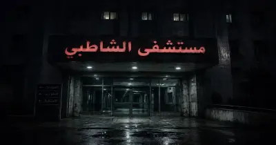 روايات صادمة لضحايا مستشفى الشاطبي.. الكشف عن المستور