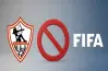 فيفا يعلن إيقاف قيد نادي الزمالك مجددا بسبب قضايا مالية جديدة
