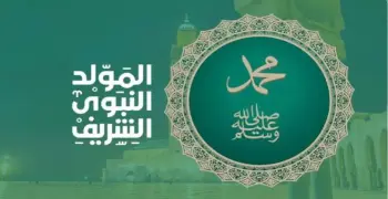 مولد النبي امتى 2026؟.. يوم إيه؟