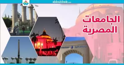 «مواجهة الفكر المتطرف» في حصاد جامعات الأقاليم خلال أسبوع