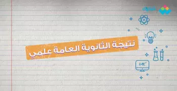 كشف بأسماء أوائل الثانوية العامة 2019