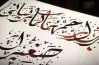 من المميزات التشكيلية للخط العربي الطواعية الشديدة فقط صواب خطأ؟