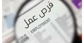 رواتب تصل لـ2000 درهم.. وظائف خالية في الامارات للمصريين