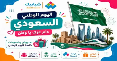 بوكس سيفورا اليوم الوطني 1448 2026.. هدايا جمال بكميات محدودة