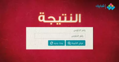 نتيجة الصف الرابع الابتدائي محافظة أسيوط 2022 الترم الثاني