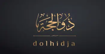 تهنئة العشر من ذي الحجة مناسبة لإرسالها للجميع