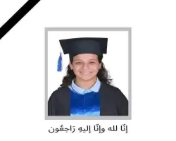 وفاة طالبة ثانوية عامة بعد امتحان الفيزياء اليوم