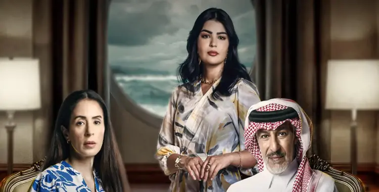  موعد عرض مسلسل المرسى النسخة العربية من على مر الزمان 