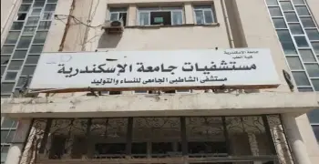 اية اللي حصل في مستشفى الشاطبي بالإسكندرية؟.. اتهامات بأفعال غير أخلاقية