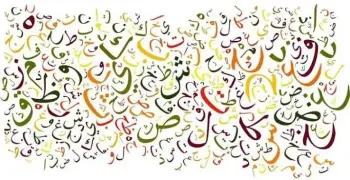 اختبار على الوحدة الأولى عربي للصف الثالث الإعدادي ترم أول 2027