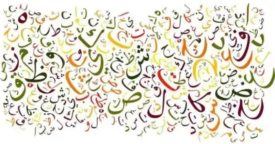اختبار على الوحدة الأولى عربي للصف الثالث الإعدادي ترم أول 2027