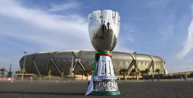  رابط حجز تذاكر كأس السوبر الإيطالي بالرياض 2025 المباشر 