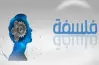 امتحانات الصف الأول الثانوي لعام 2026 مادة الفلسفة والمنطق ترم ثاني كتاب الامتحان