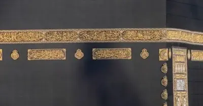 متي يتم تغيير كسوة الكعبة المشرفة 1448؟