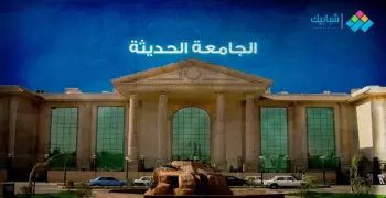 تنسيق جامعة  MTI الحديثة للتكنولوجيا والمعلومات  2024 2025 المتوقع