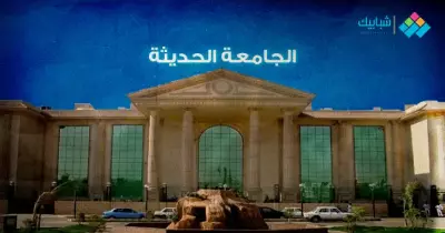 تنسيق جامعة  MTI الحديثة للتكنولوجيا والمعلومات  2024 2025 المتوقع