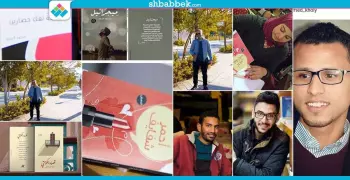 من محافظة أسيوط.. هؤلاء الشباب يشاركون بمؤلفاتهم في معرض الكتاب