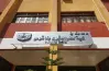 «مستقبلنا مش مجال التجربة».. تفاصيل مشكلة طلبة طب فاقوس