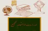 ملحق كتاب الأضواء للصف الثالث الإعدادي دراسات الترم الأول 2027 امتحانات