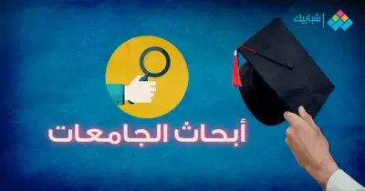 كيفية عمل بحث للجامعات 2020