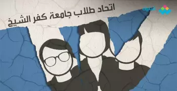 اتحاد كفر الشيخ يكشف كواليس بيان تأييد التعديلات الدستورية