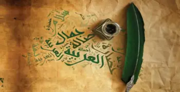 ورقة مفاهيم اللغة العربية للصف الثالث الثانوي pdf 2026.. مفتاحك للدرجة النهائية
