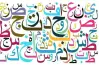 نماذج امتحانات قطر الندى لغة عربية الصف الرابع الابتدائي الترم الثاني 2026 بالإجابات