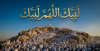 تحميل تكبيرات العيد كاملة mp3 لمدة ساعة
