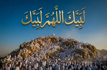 تحميل تكبيرات العيد كاملة mp3 لمدة ساعة