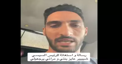 «منتظرة دورها في الموت».. مصري يستغيث لإنقاذ زوجته الفلسطينية (فيديو)