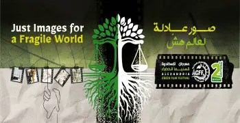 مكان مهرجان الإسكندرية للسينما الخضراء 2026