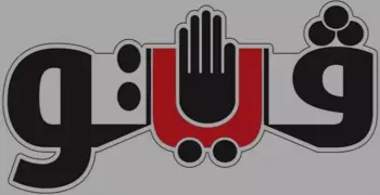 وظائف للصحفيين بموقع فيتو الإخباري