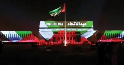 إجازة عيد الاتحاد في الإمارات 2025 رسميا.. متى تنتهي؟
