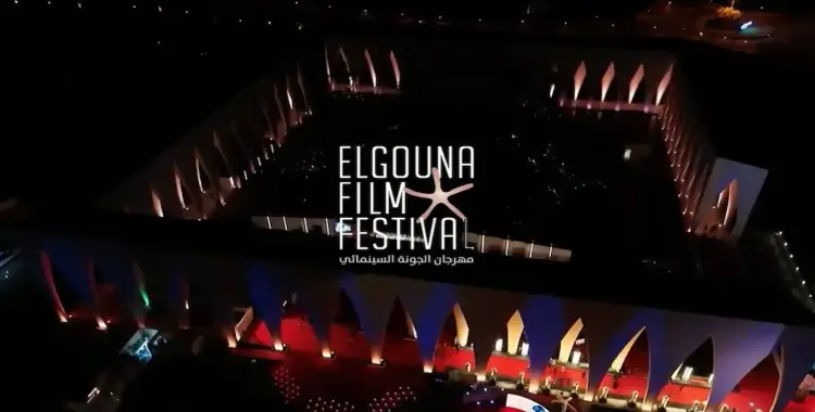  موعد مهرجان الجونة السينمائي 2025.. الدورة الثامنة تنطلق قريبا 