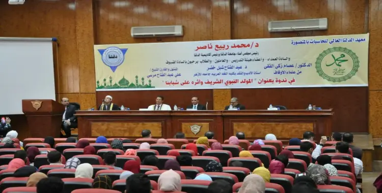  معهد الدلتا العالي للحاسبات بالمنصورة.. التنسيق والمصاريف ومدة الدراسة والعنوان والتخصصات 