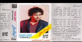 اصطباحة النهاردة..  أغاني تسعيناتي