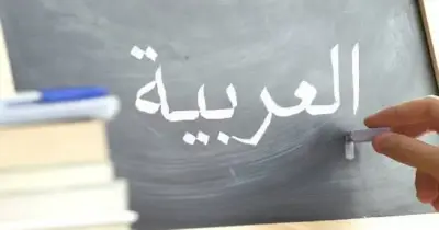 مذكرة لغة عربية للصف الثالث الإعدادي ترم أول 2027 pdf