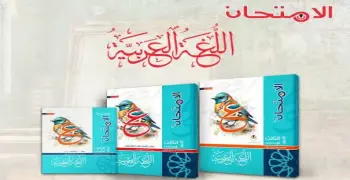 أسعار كتب الامتحان الترم الأول 2026 2027 لجميع المراحل