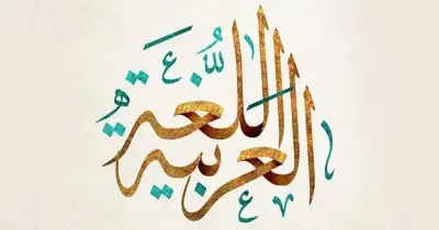 كتاب محمود صالح لغة عربية للصف الأول الثانوي ترم أول 2027 pdf