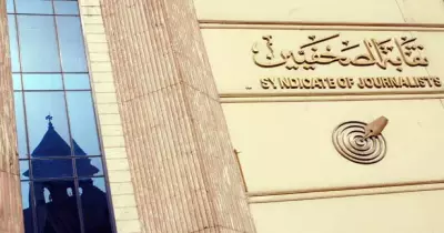 القصة الكاملة لأزمة خريجي التعليم المفتوح ونقابة الصحفيين