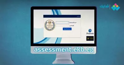مواعيد دخول منصة الامتحان لأداء الاختبار التجريبي للصف الأول الثانوي لجميع المحافظات