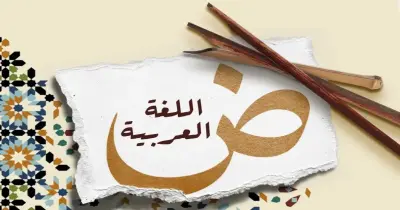 امتحان عربي للصف الثالث الابتدائي المنهج الجديد 2026 الترم الثاني بالحل